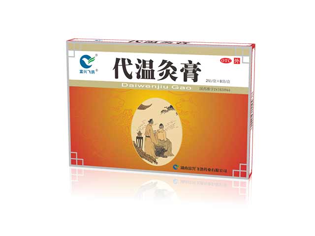 代溫灸膏8袋/盒 代溫灸膏8袋/盒